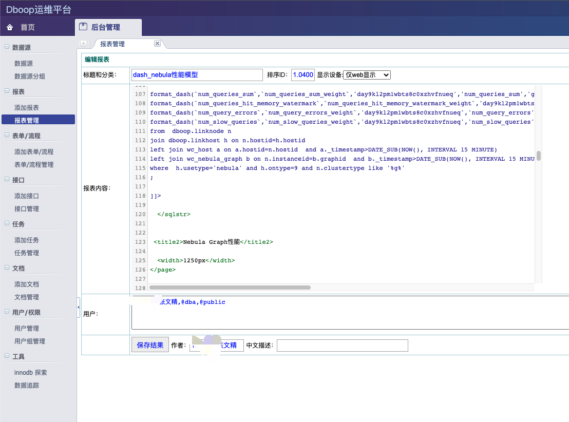nebula性能监控—后台配置