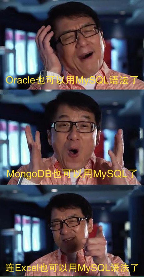 可以当成MySQL <