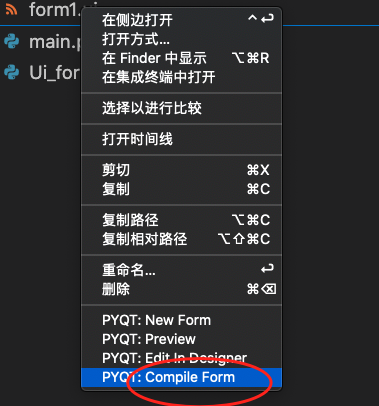 编译form1.ui到py文件