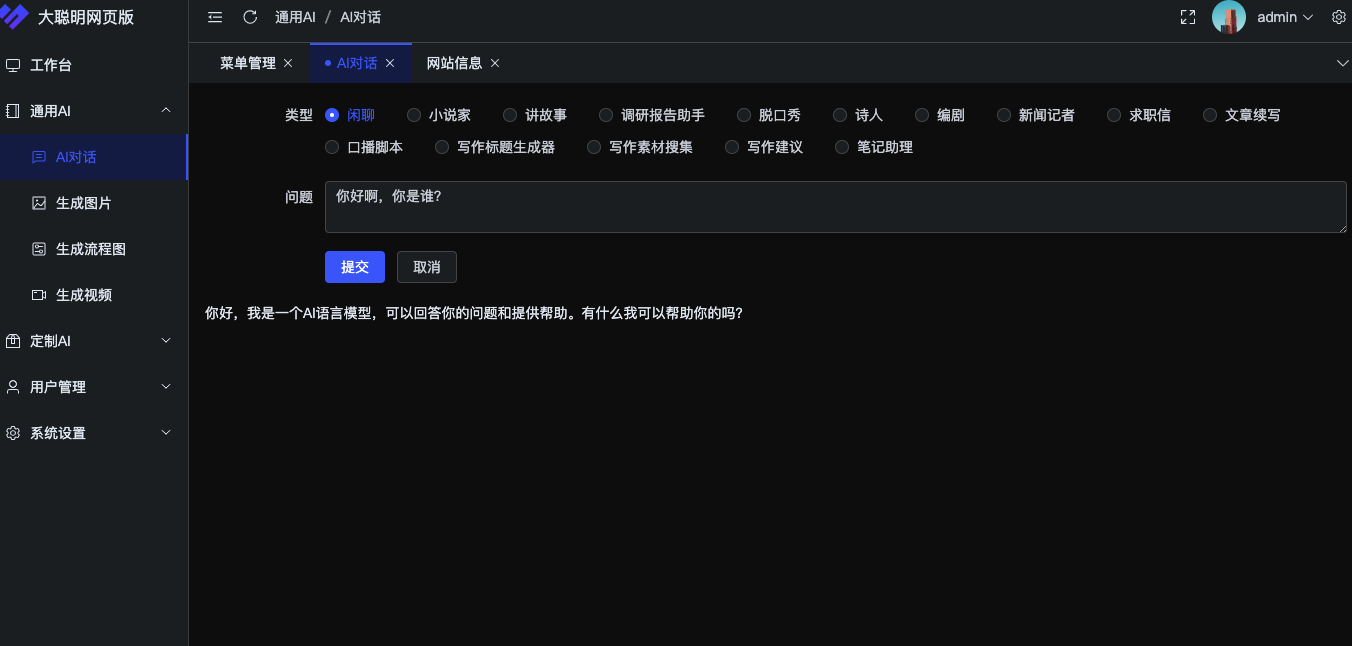 问答