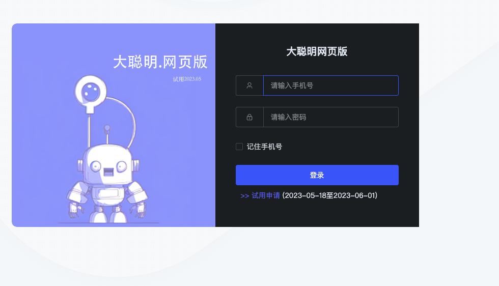 登录页