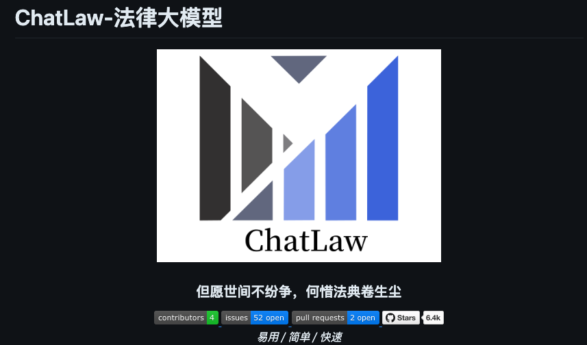 ChatLaw-法律大模型