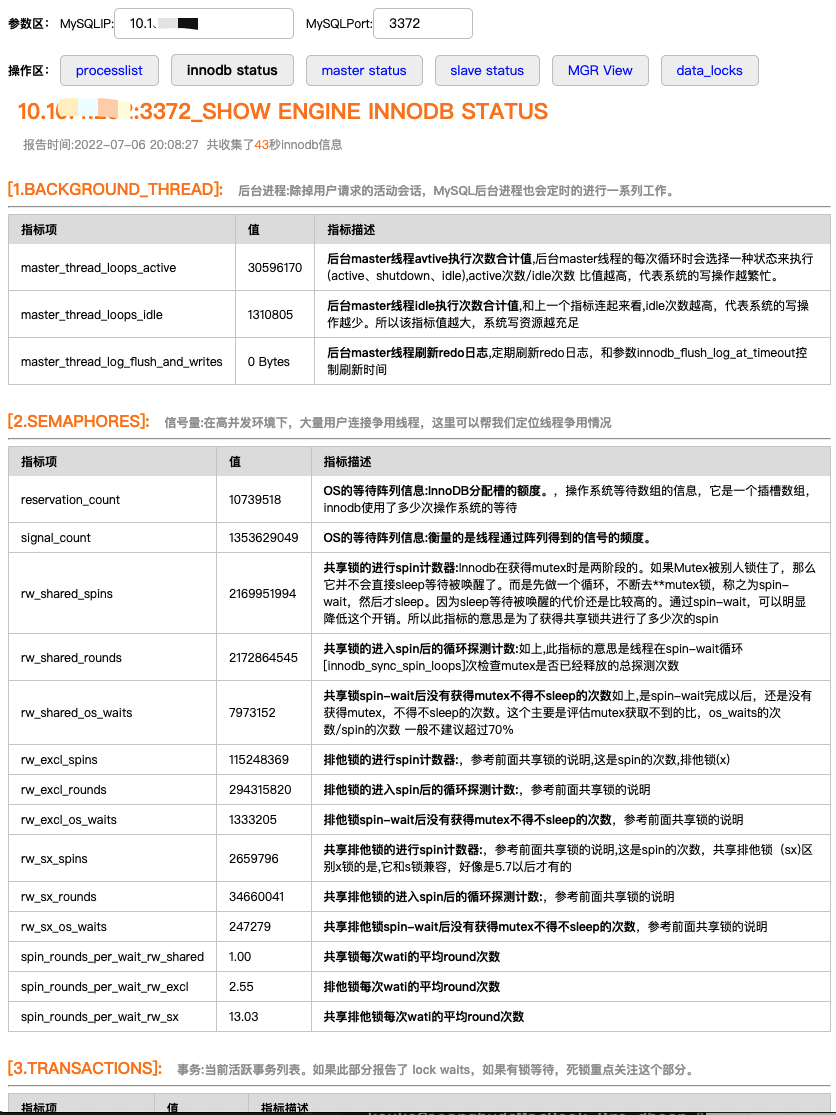 show innodb status